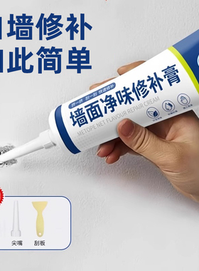 补墙膏墙面修复膏防水防霉防潮白色墙体开裂缝补洞腻子墙壁涂料漆