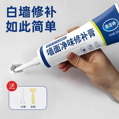 补墙膏墙面修复裂缝白色补洞涂料