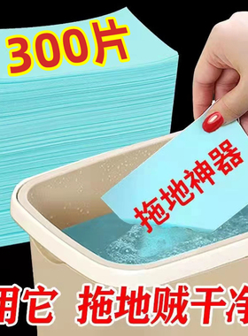 地板清洁片清香型去污除垢木瓷砖家用拖地清洗剂留香杀菌多效神器