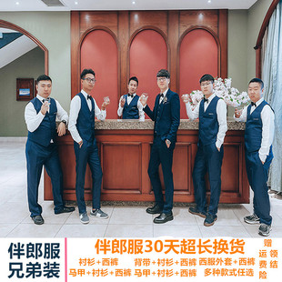 冬季伴郎服西装马甲三件套西服套装兄弟团服装男西式新郎结婚礼服