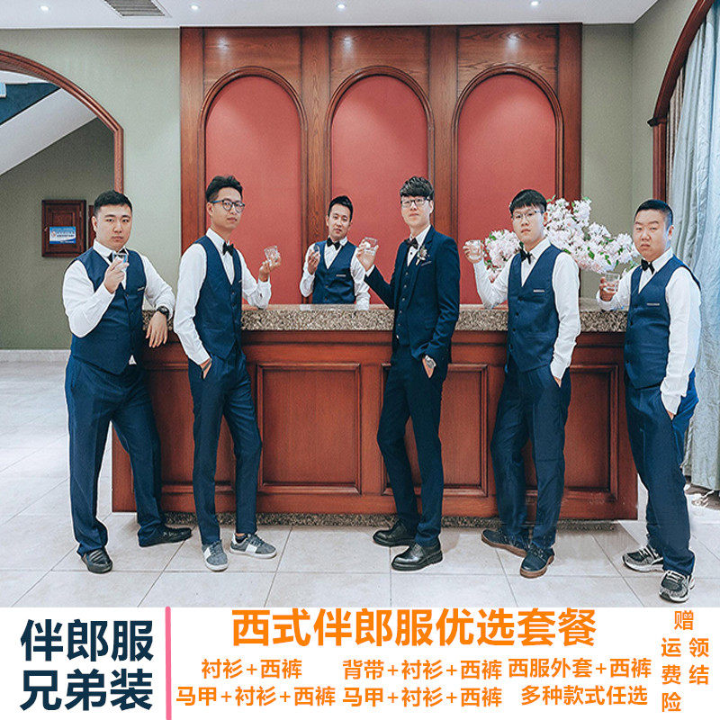 春季伴郎服装男兄弟装团西式结婚礼服西服白衬衫马甲套装新郎服