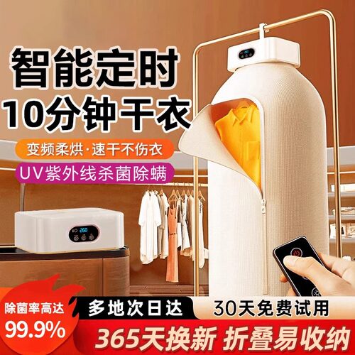 烘干机家用烘衣服干衣机家用小型