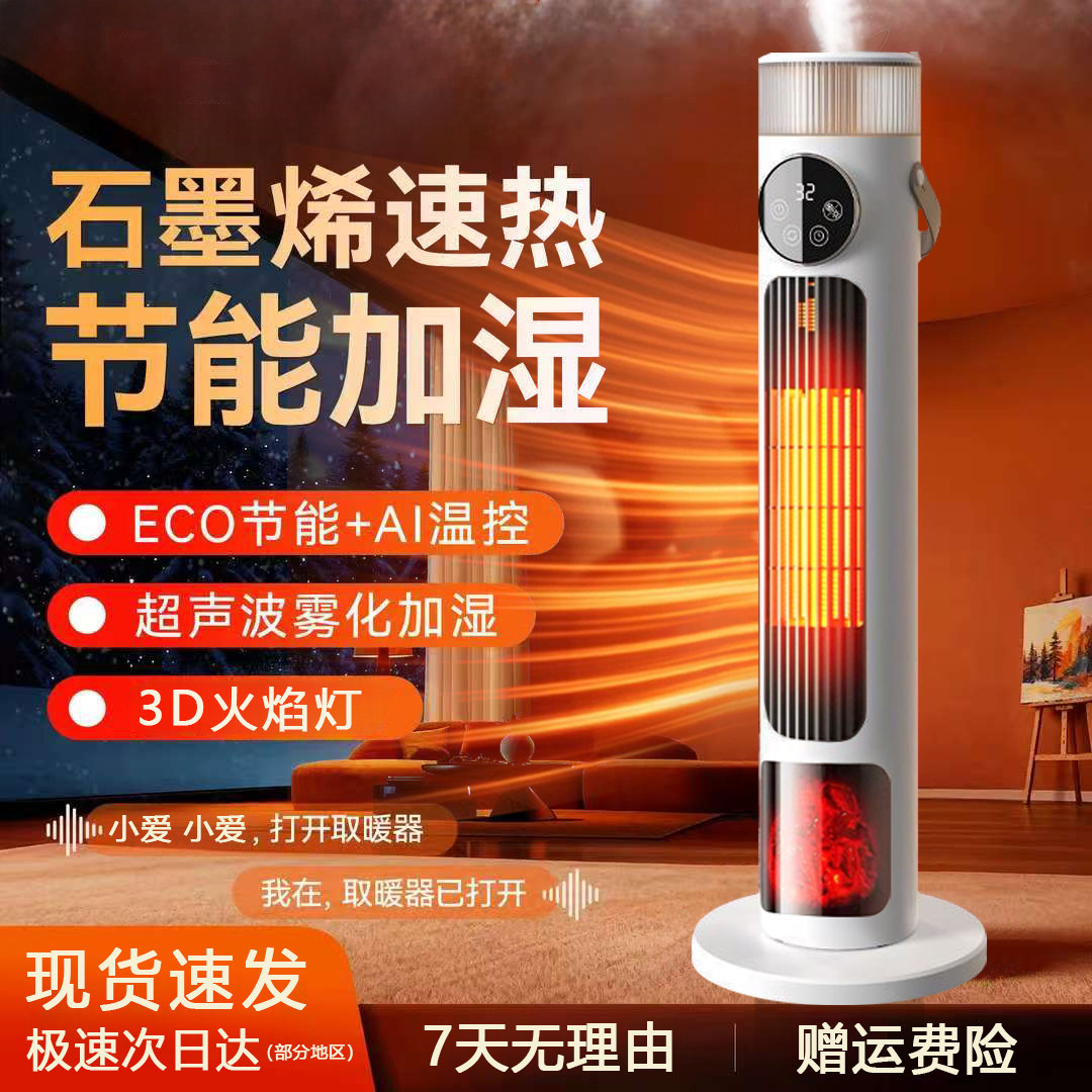 新款智能家用取暖器第一名