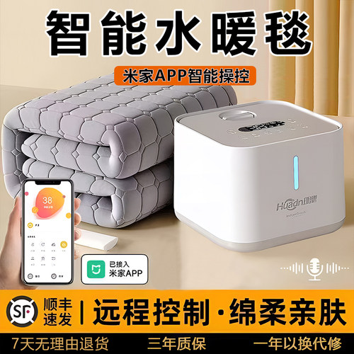 家用智能恒温水暖电热毯热销第一