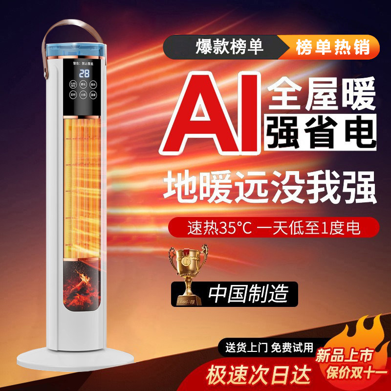 2026新款石墨烯取暖器速热暖风机加湿语音电暖器家用省电取暖神器