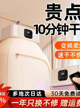家用烘衣服小型新款便携式烘干机