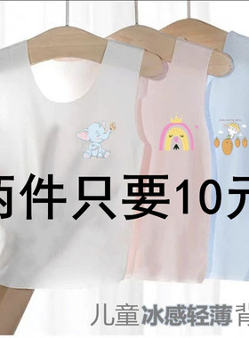 儿童背心舒适无痕冰感上衣打底透气宝宝睡衣果色背心夏季超薄无袖