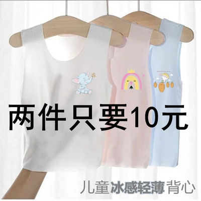冰丝背心夏季冰凉背心吊带