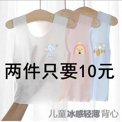 儿童背心舒适无痕冰感上衣打底透气宝宝睡衣果色背心夏季超薄无袖