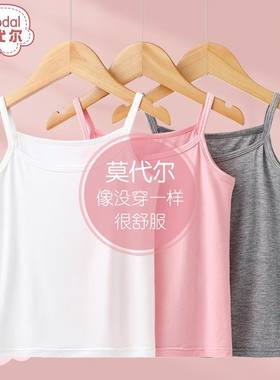 莫代尔吊带夏款柔软背心