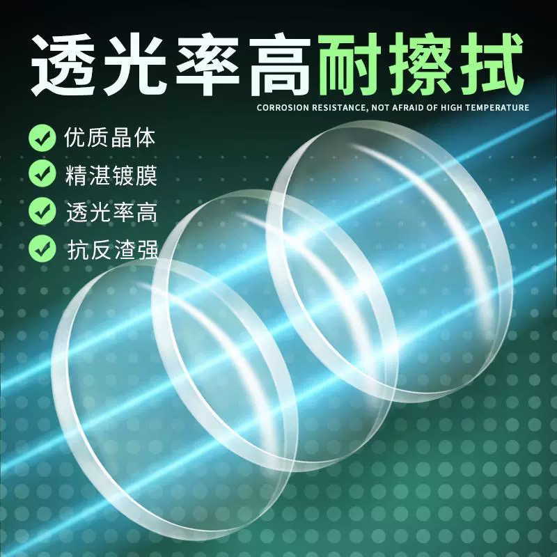 骐麟准直镜片D16*3.5F50