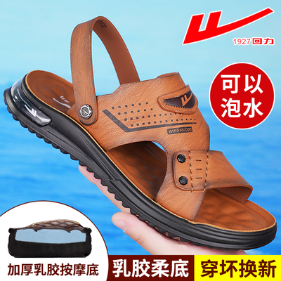回力夏季休闲户外沙滩软底凉鞋男