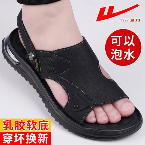 回力夏季休闲户外两用软底凉鞋男