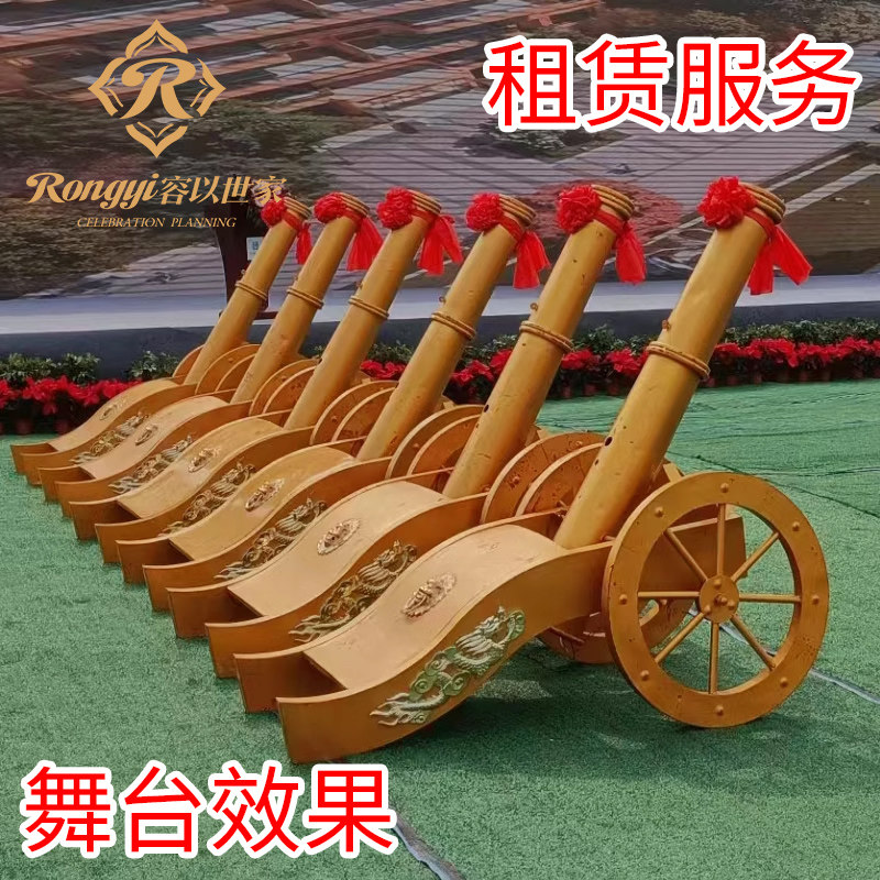 成都礼炮设备维修或租赁服务签约仪式舞台开幕出推杆会议揭牌奠基