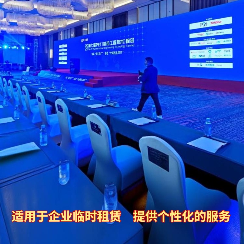 成都庆典活动LED屏拼接显示大屏