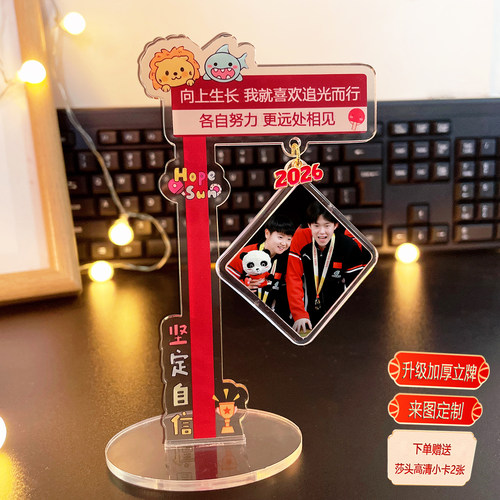 莎头双面亚克力励志桌面立牌