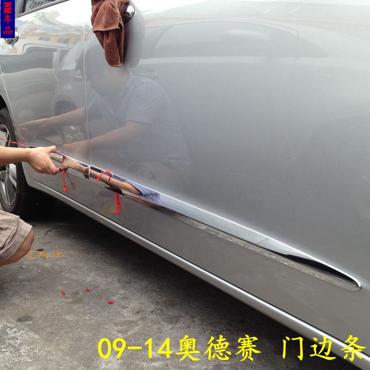 奥德赛门边条丽豹车身饰条