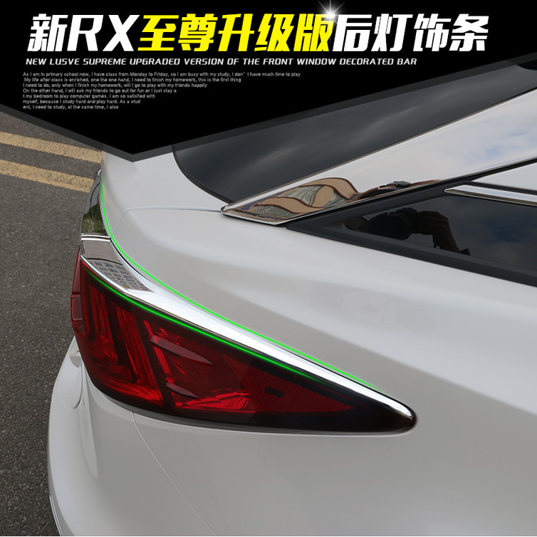 16-19款雷克萨斯RX200T尾灯眉