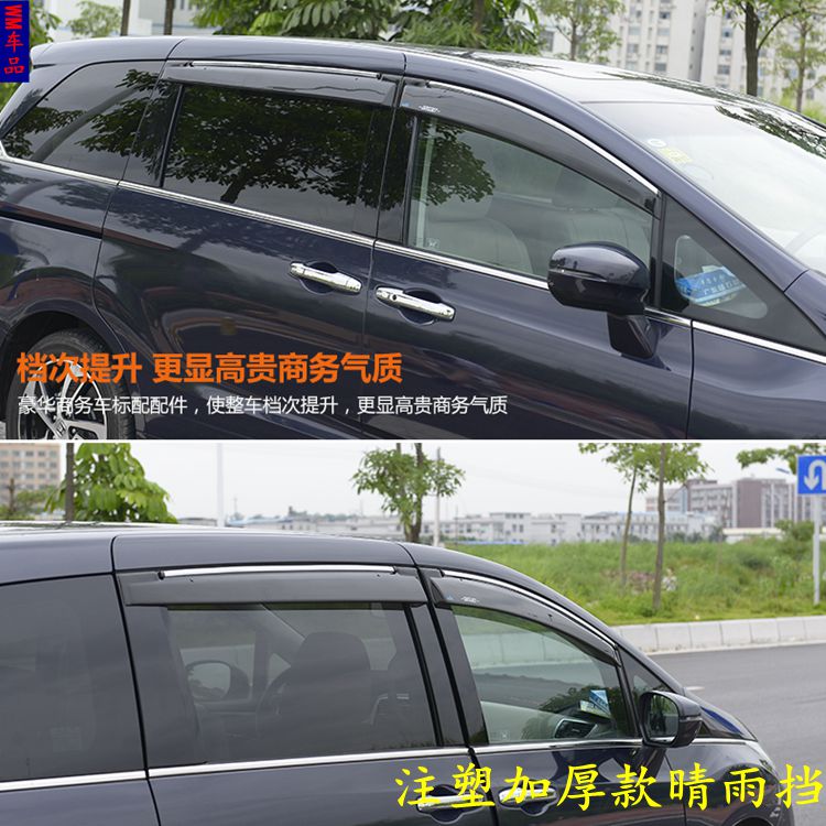 适用于05-22款奥德赛晴雨挡雨眉/晴雨挡