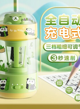 日本进口全自动削笔器电动削笔机