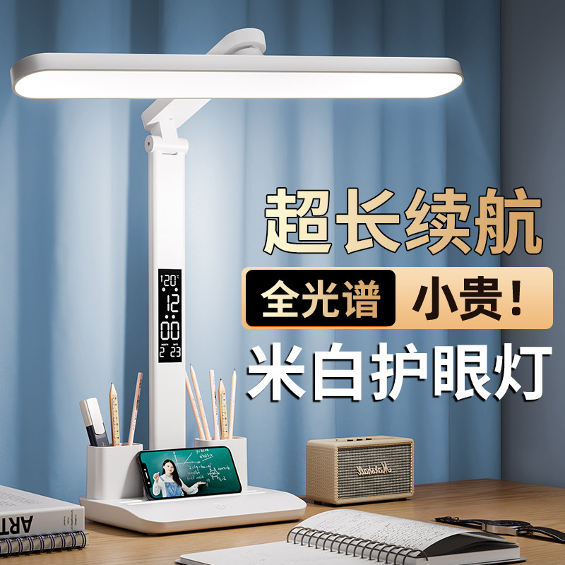 日本进口智能台灯护眼插充电式