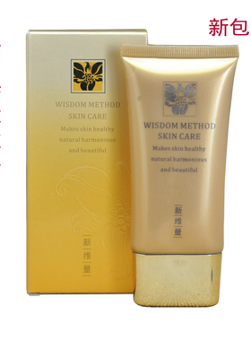 新维量蜂蜜焕颜粉底乳50ml隔离遮瑕提亮肤色裸妆正品专柜NewAge