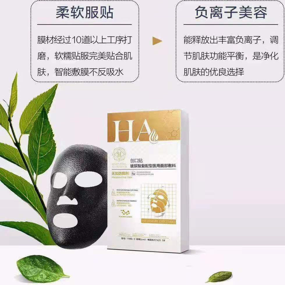新维量奇迹28玻尿酸复配型面部椭圆形7片面膜帖舒缓补水保湿修护