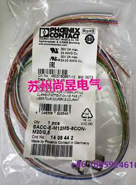 溢价-1408442SACCEM12MS8CONM200.5议价