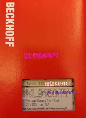 溢价-倍福BECKHOFFKL9010KL9100KL9110端子模块议价