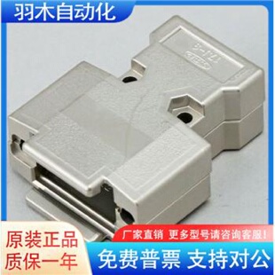 溢价-DDK连接器接插件金属保护外壳17JE25H1ACF