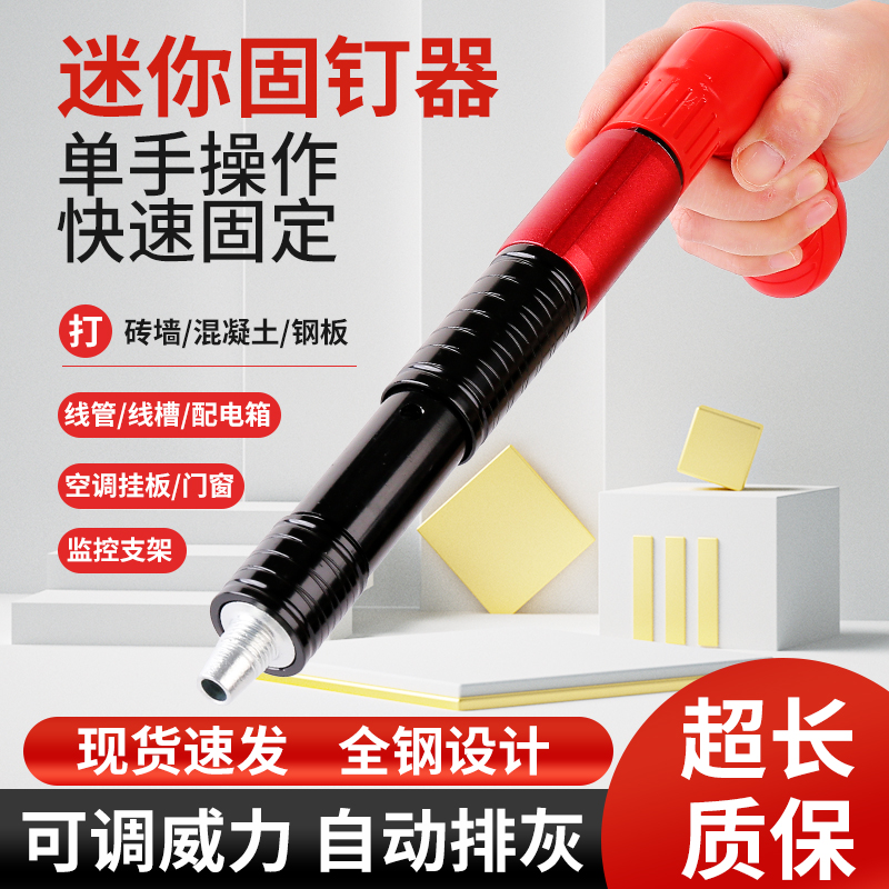 小型炮钉枪吊顶神器厂家直销