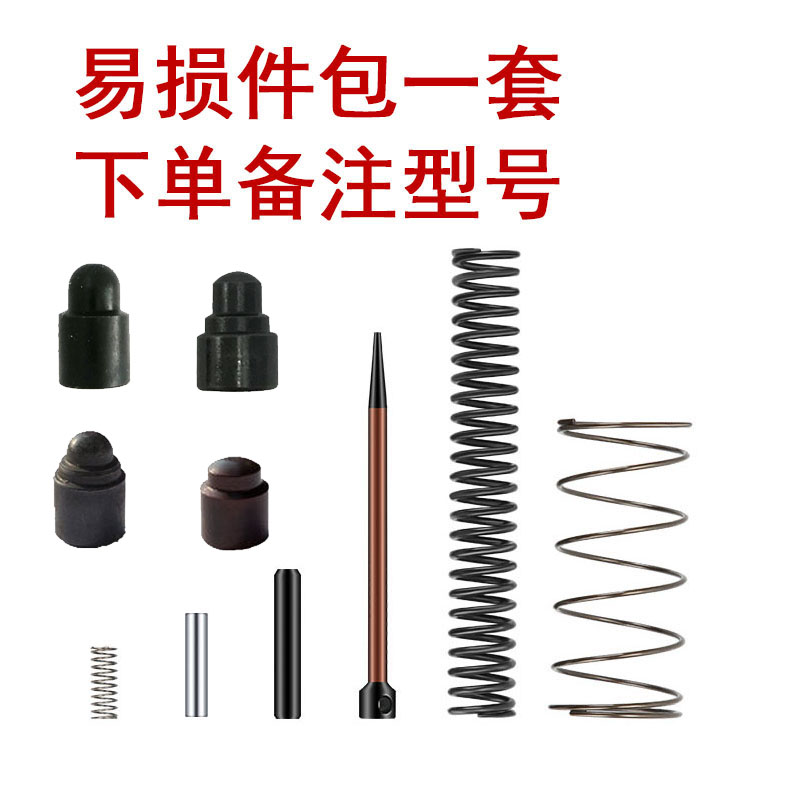 炮钉枪配件弹簧击针鑫盛苏工