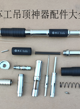 苏工炮钉枪配件大全G01大小钉通用配件击针回位弹簧激发簧套管针