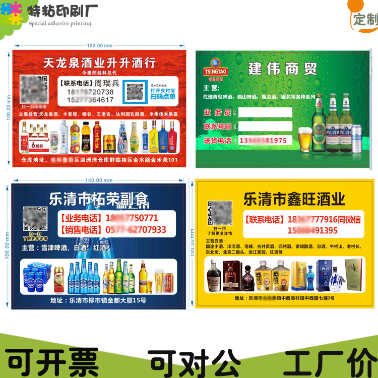 合格证不干胶标签定制