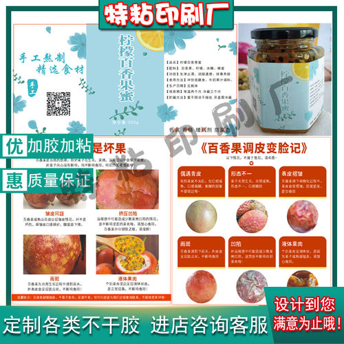 不干胶标签设计印刷定制贴纸商标