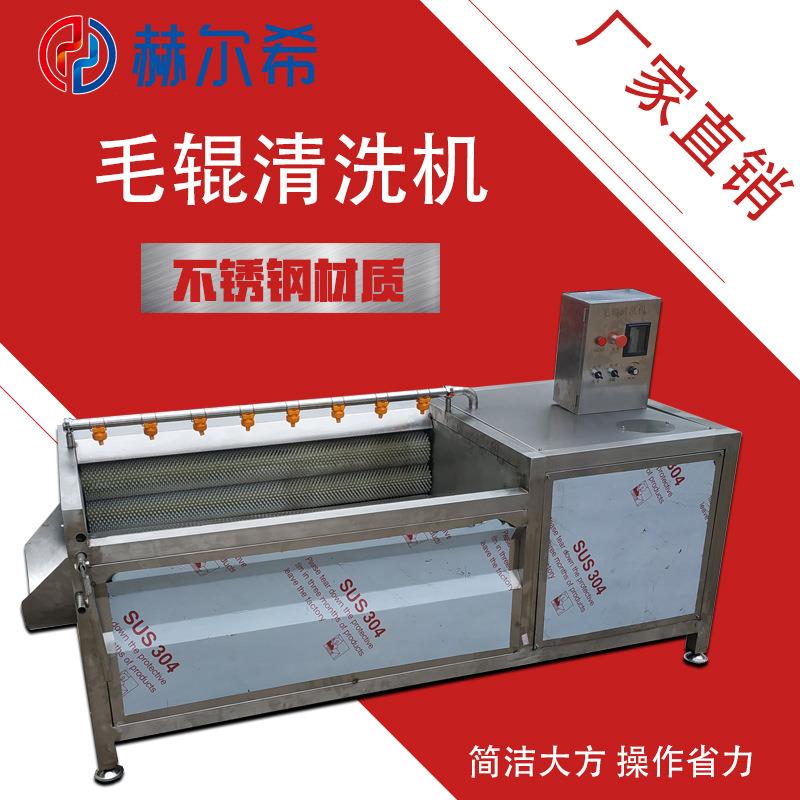 毛辊清洗机土豆大姜去皮机清洗机毛辊清洗设备猪头清洗机