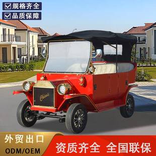 电动复古老爷车四轮车5座观光车迎宾接待售楼处看房车环保耐用