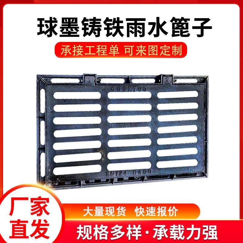 球墨铸铁雨水篦子厂家排水沟电力电缆沟盖板400*600单篦子现货全