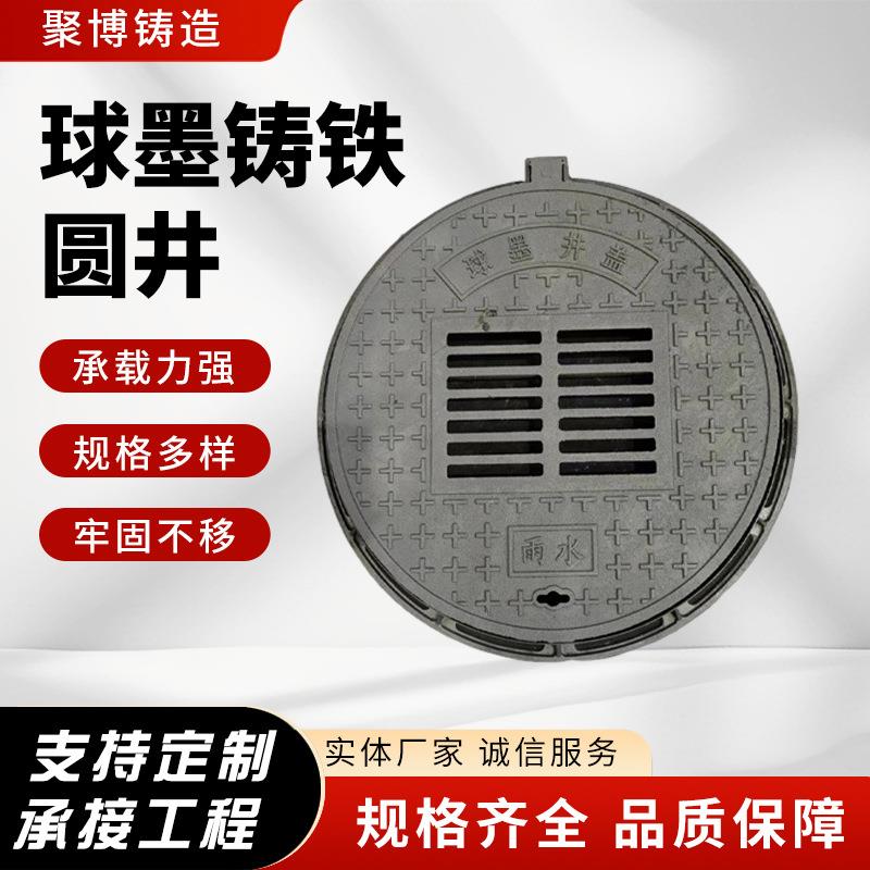 球墨铸铁井盖市政下水道排污圆形溢流窨井盖加工铸铁排水沟盖板