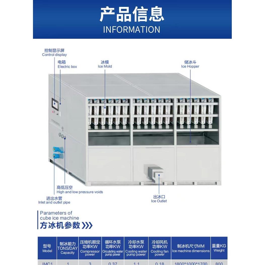 制冰机大型1吨颗粒方冰机商用冰粒机制冰机厂家直销冰块全自动