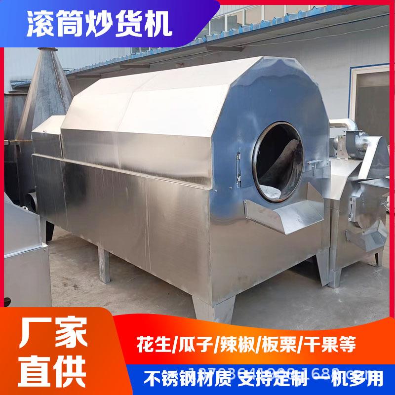炒瓜子机械50型移动式花生板栗炒锅不锈钢滚筒干果芝麻炒锅机