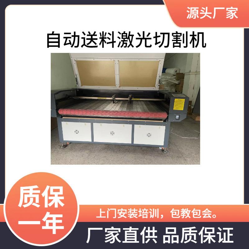 印花布料毛绒布料汽车遮阳帘窗帘大幅面自动送料纠偏激光切割机