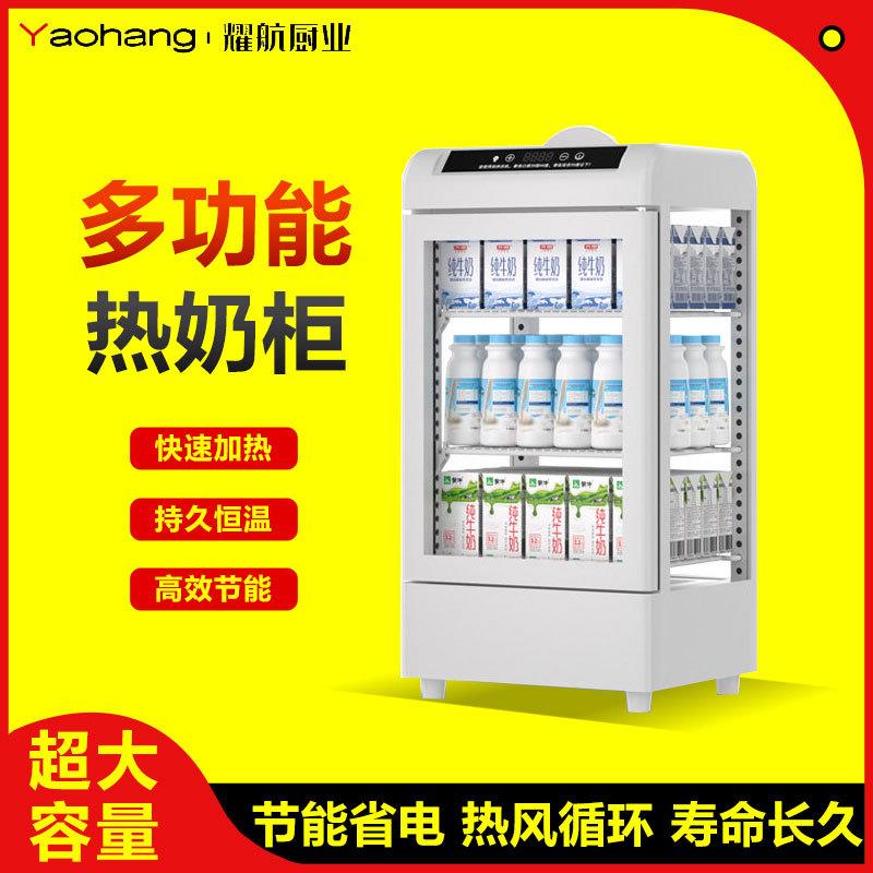 饮料加热柜商用牛奶食品便利店保温柜酒店装矿泉水大小型加热机
