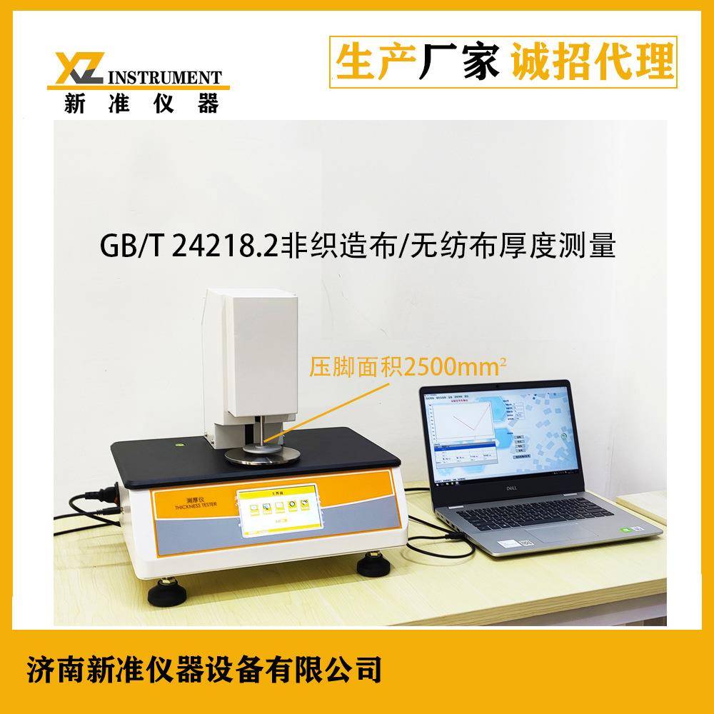 铜箔铝箔测厚仪接触式测厚仪自动薄膜测厚仪无纺布厚度测厚仪