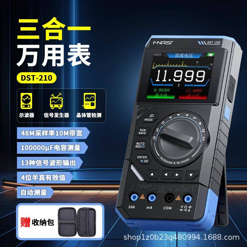 DST-210三合一万用表示波器信号发生器数显全自动电工万能