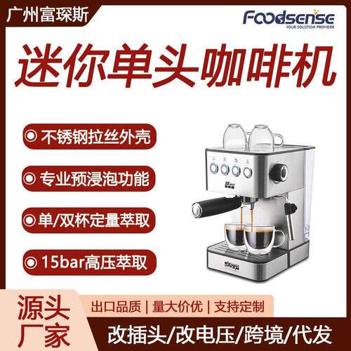 富琛斯迷你头咖啡机15Bar小型意式半自动蒸汽打奶泡110V咖啡机