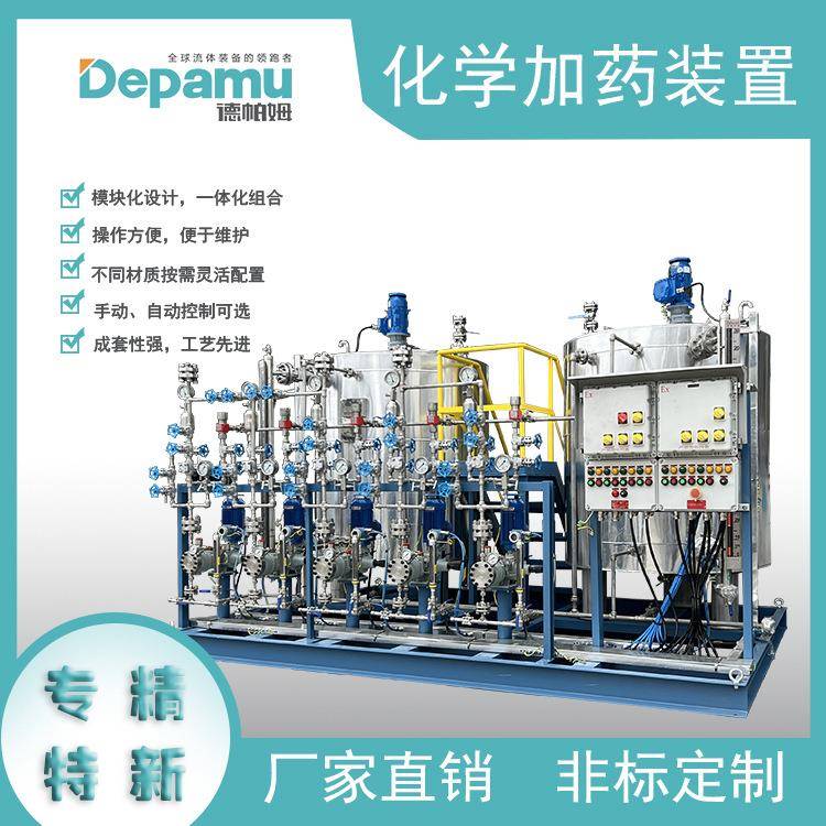 化学加药装置污水处理环保水处理分散剂加药可定制