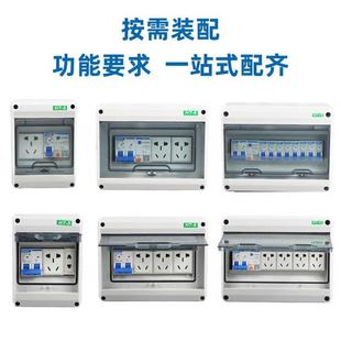 防水配电箱家用明装 18WAYS空气开关盒室外电控箱 照明塑料电箱HT