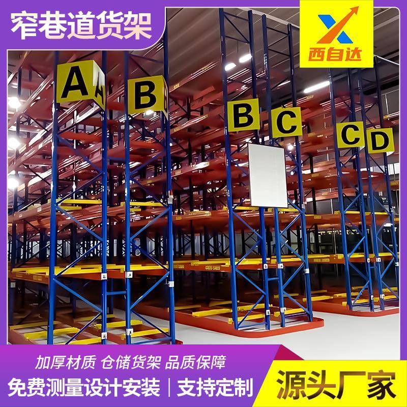 重型高位贯通式窄巷道仓储货架穿梭载重通道式通廊冷库托盘货架