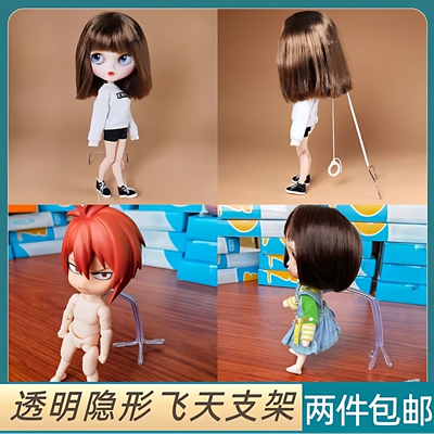 隐形飞天素体支架ob11小布6分